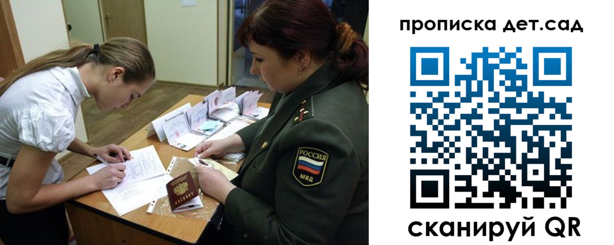 где прописаться в Рузе