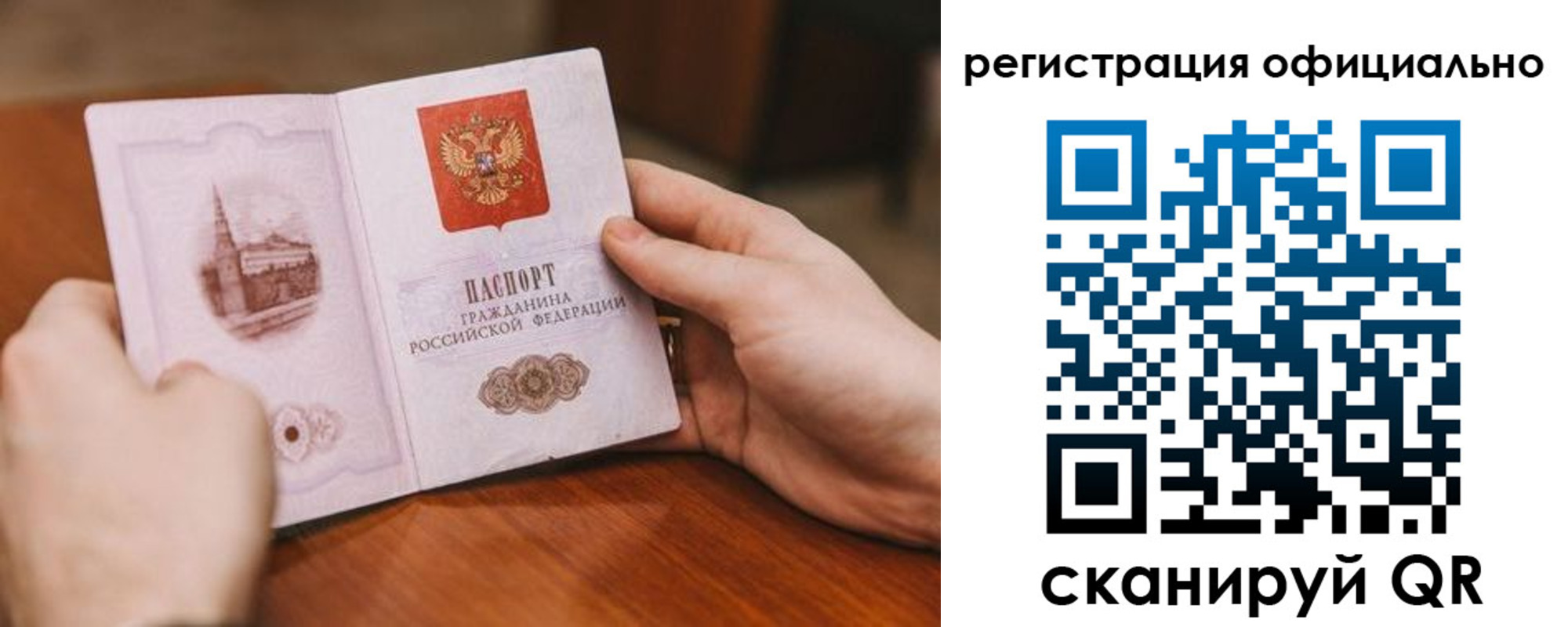купить прописку в Рузе